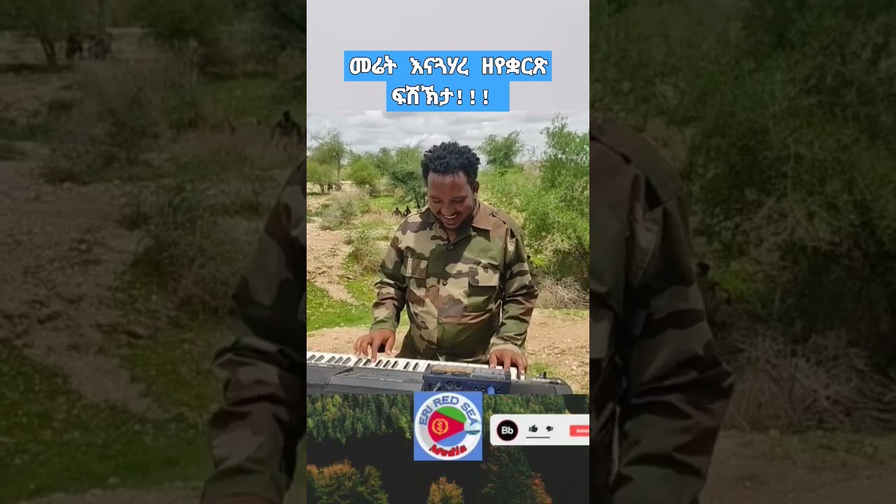 Hade Libi /Ababa Haile/ song/ music