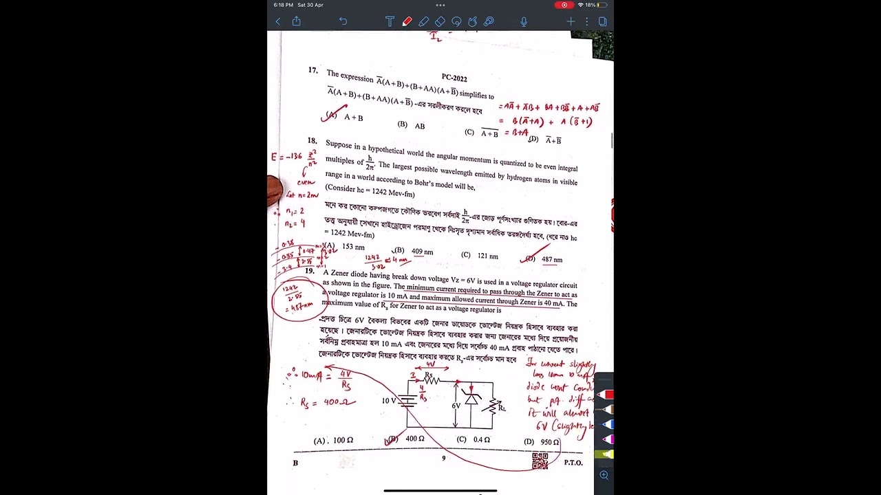 WBJEE 2022 Answer Key | Physics Solution