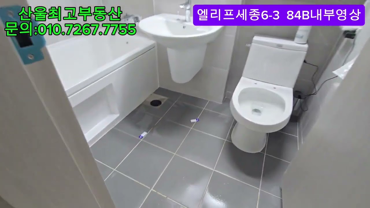 엘리프세종 6-3  84B내부영상