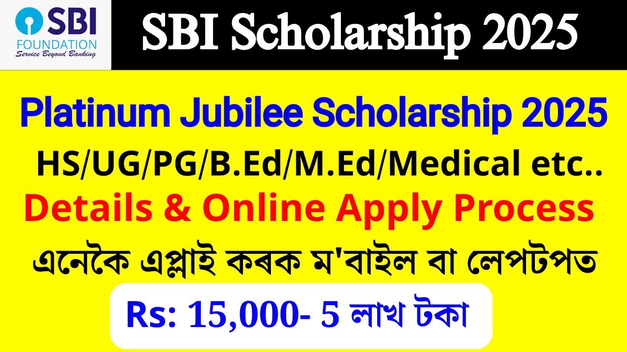 SBI Scholarship 2025 | SBI Platinum Jubilee Scholarship 2025 apply online | SBI Scholarship apply