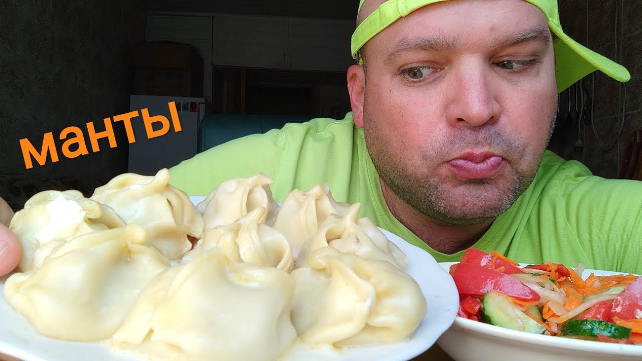 МУКБАНГ МАНТЫ с мясом и салат из овощей/ОБЖОР ням ням