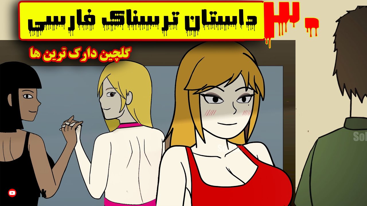 30 تا از بهترین داستانهای ترسناک واقعی❌گلچین دارک و ترسناک