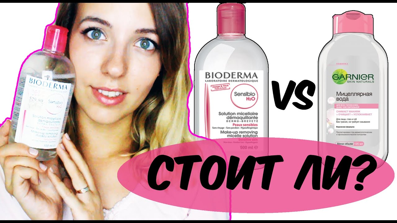 Мицеллярная вода Биодерма против Garnier