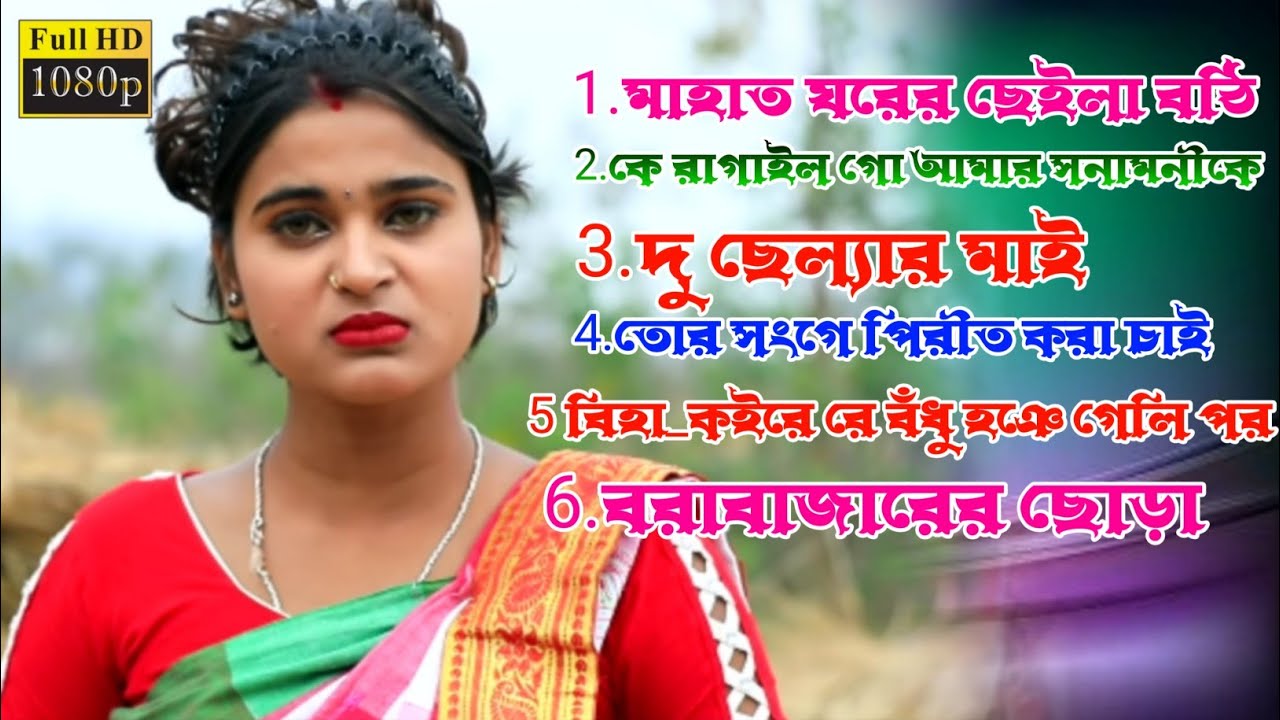 PURULIA HIT SONGS 2021||PURULIA NEW SUPERHIT SONGS || PURULIA VIRAL SONG || PURULIA TOP SONG
