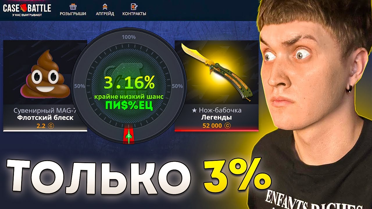 🔥 КЕЙС БАТЛ СТАВЛЮ ТОЛЬКО В 3 ПРОЦЕНТА!! CASE BATTLE ТАКТИКА ТРЁХ ПРОЦЕНТОВ