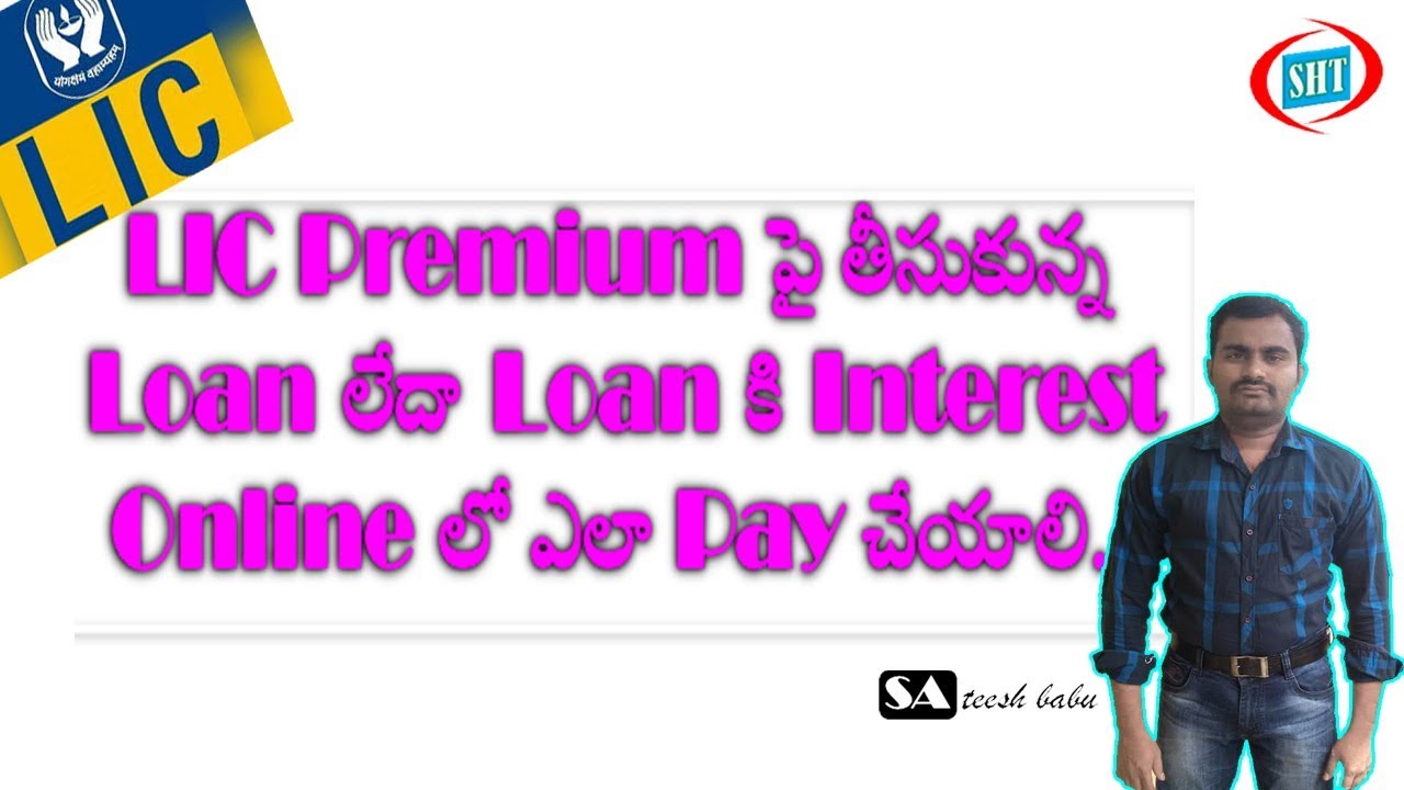 how to pay lic loan interest online in telugu