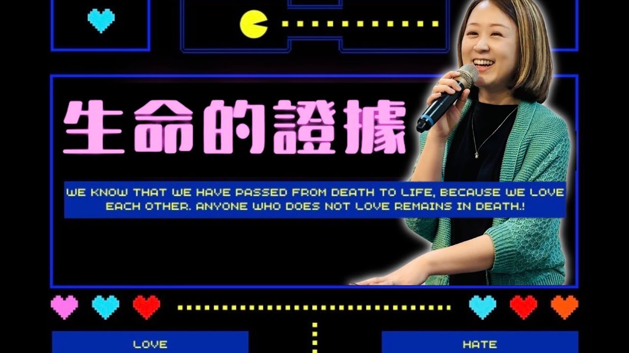 2026.02.08 百倍恩惠教會【主日信息】生命的證據｜周祐慈傳道