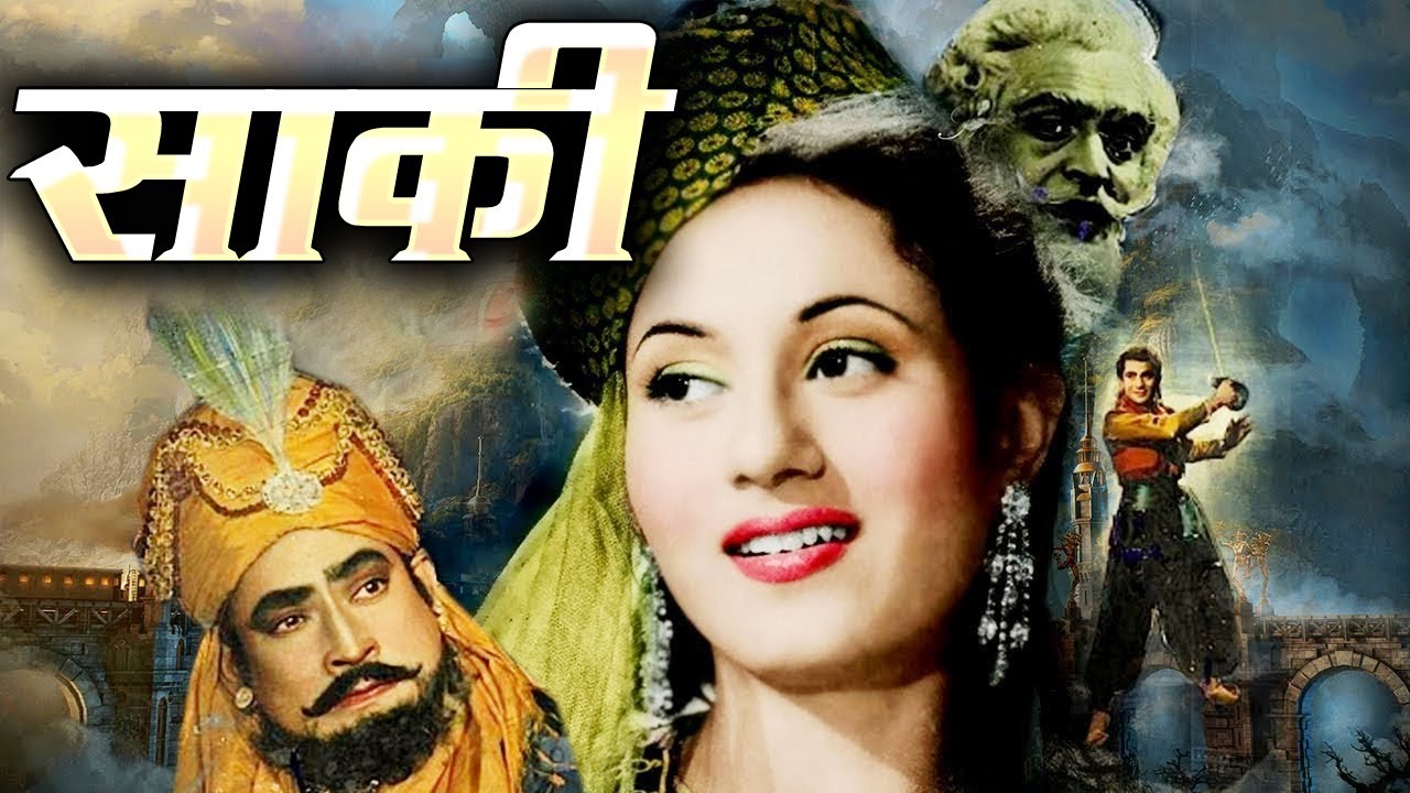 Saqi साक़ी | मधुबाला और प्रेम नाथ की जबरदस्त फिल्म Full  Bollywood Hindi Movie Oscar movies