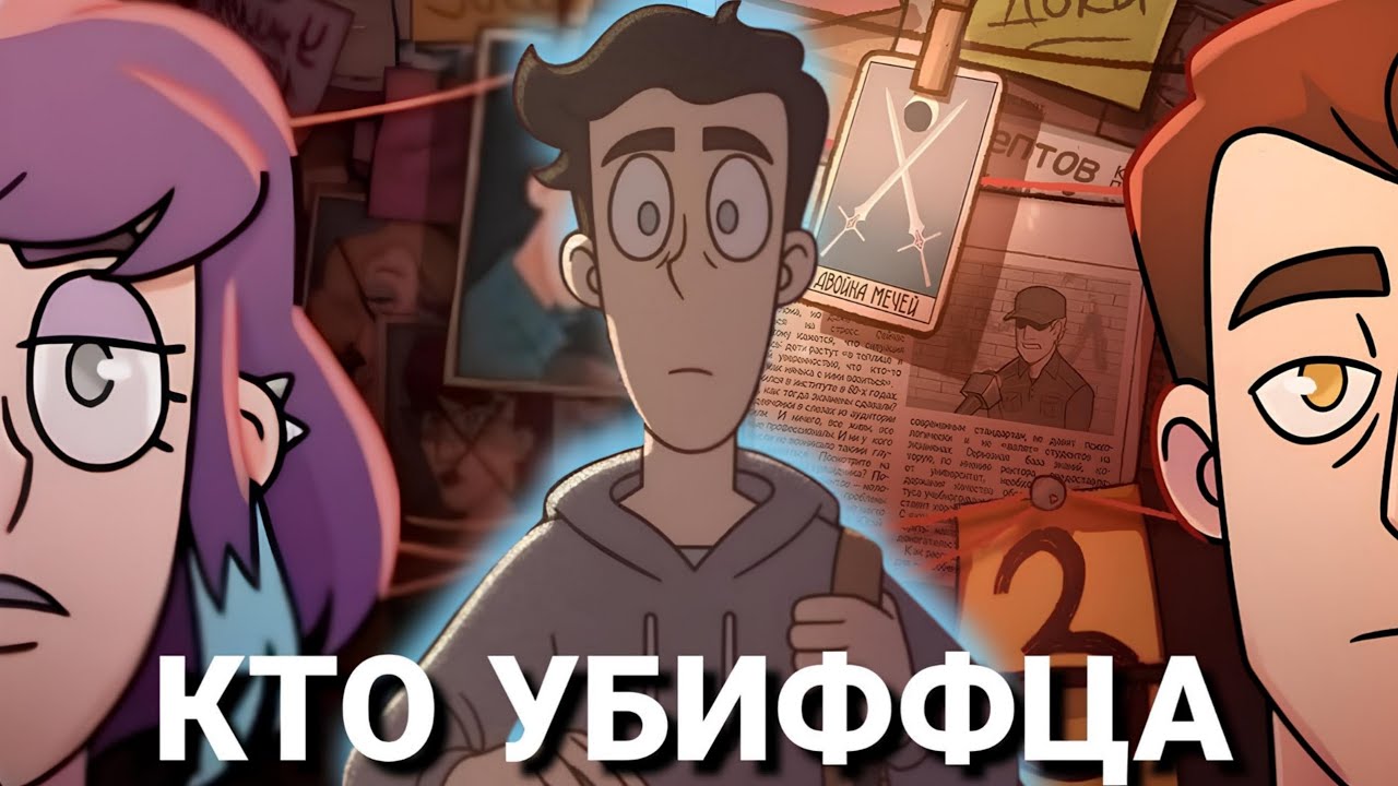 КТО УБИЛ ОЛЕЖУ? || ТЕОРИЯ ДУХ МОЕЙ ОБЩАГИ (винди 31)