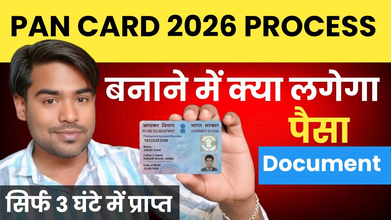 Pan Card Apply Process 2026, Pan Card Banane Me Kya Kya Lagata Hai ?