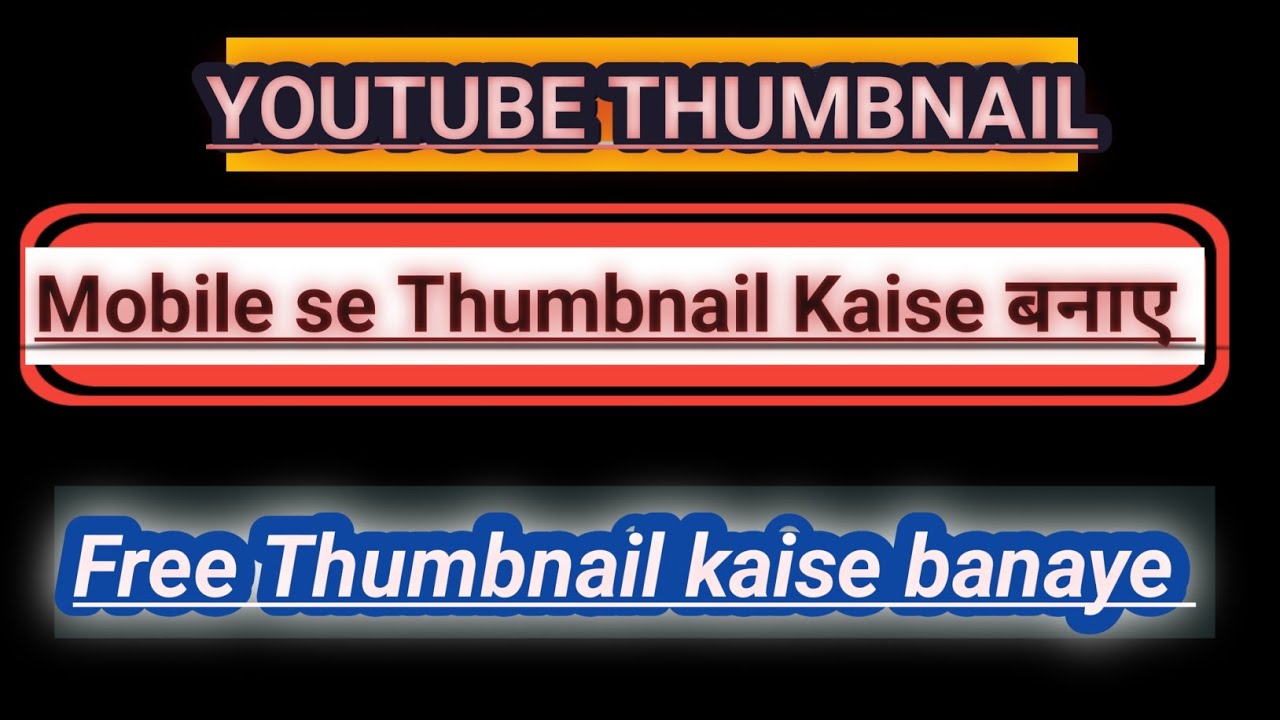 YouTube Thumbnail Kaise Banaye 2026| How to make thumbnail for free