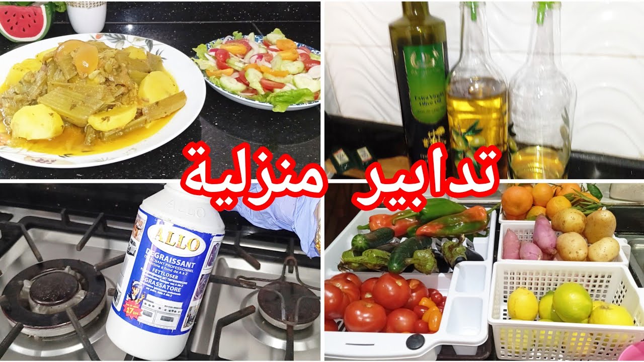 أروع مرقة الخرشوف  السر باش تجيكم خاترة تنقية الخرشوف في اسرع وقت