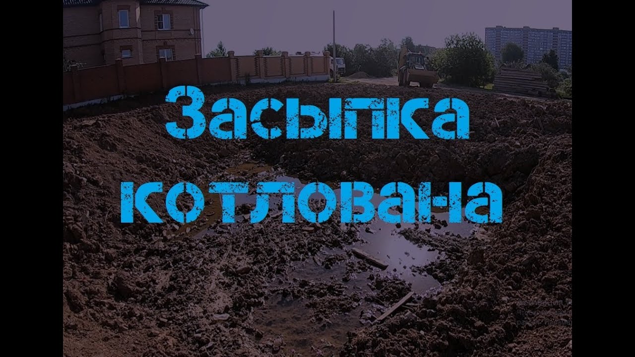 Засыпка котлована Cat434 в паре с Камазом.