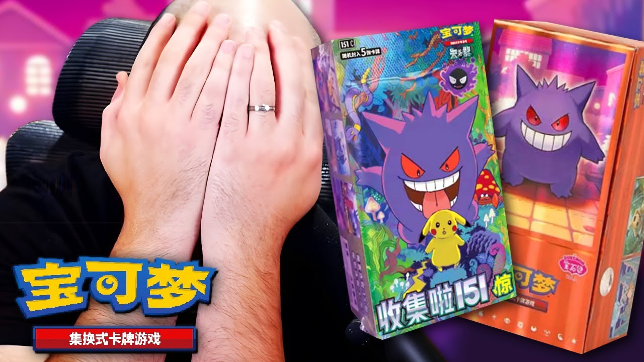 J'OUVRE CE QUE J'AI RAMENÉ DE CHINE - Jiji LaFarce Pokémon #122
