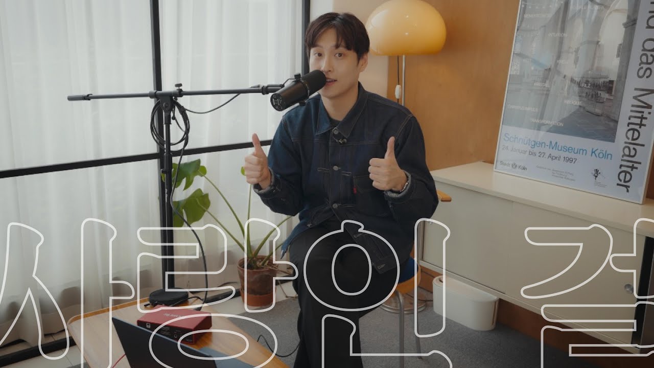 마감라이브 비스무리 했던 것 (모세 - 사랑인 걸)