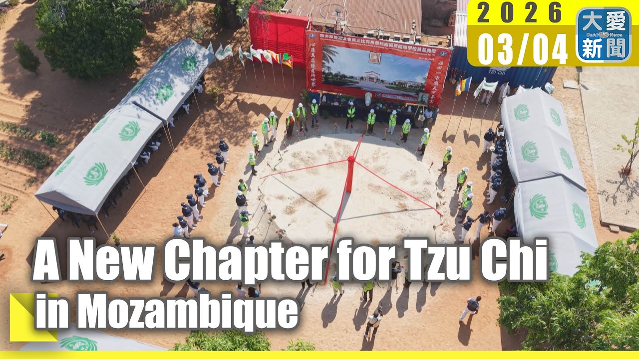 A New Chapter for Tzu Chi in Mozambique #TzuChi #groundbreaking
