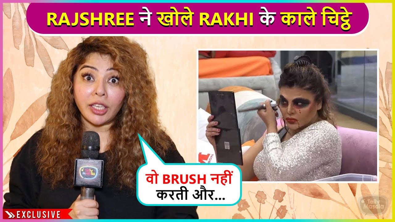 Wo Brush Nahi Karti Aur.. Rajshree More Reveals Dirty Lifestyle Of Rakhi Sawant | Exclusive