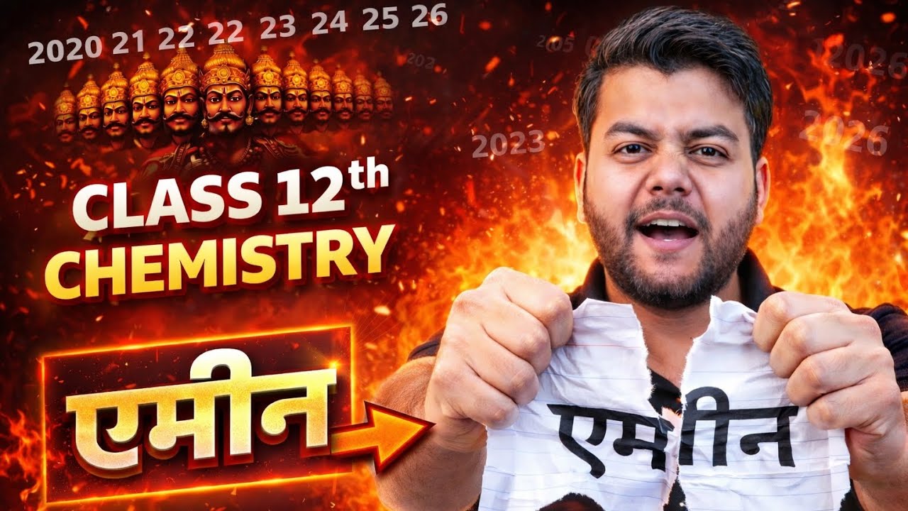 🔥 CLASS 12th CHEMISTRY – एमीन | Board Exam 2026 Most Important Chapter ⚠️ by Avinash sir 
