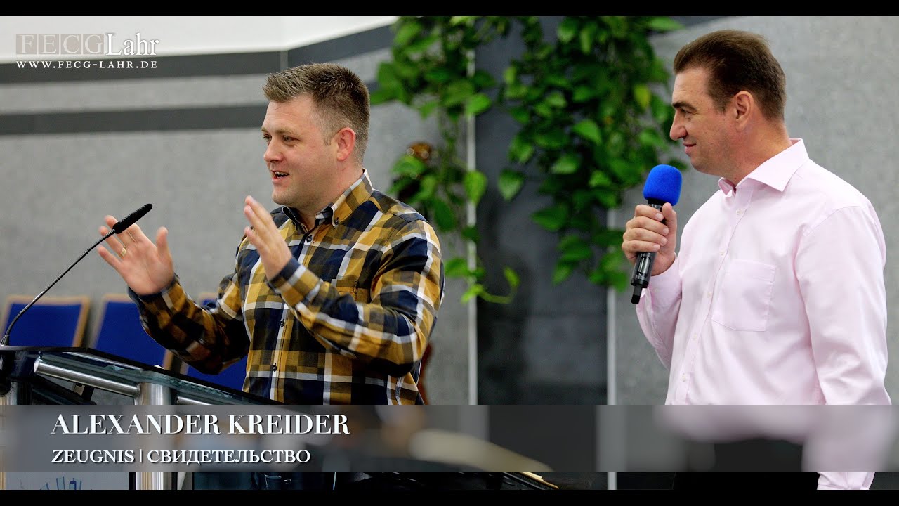 Zeugnis | Свидетельство. Alexander Kreider