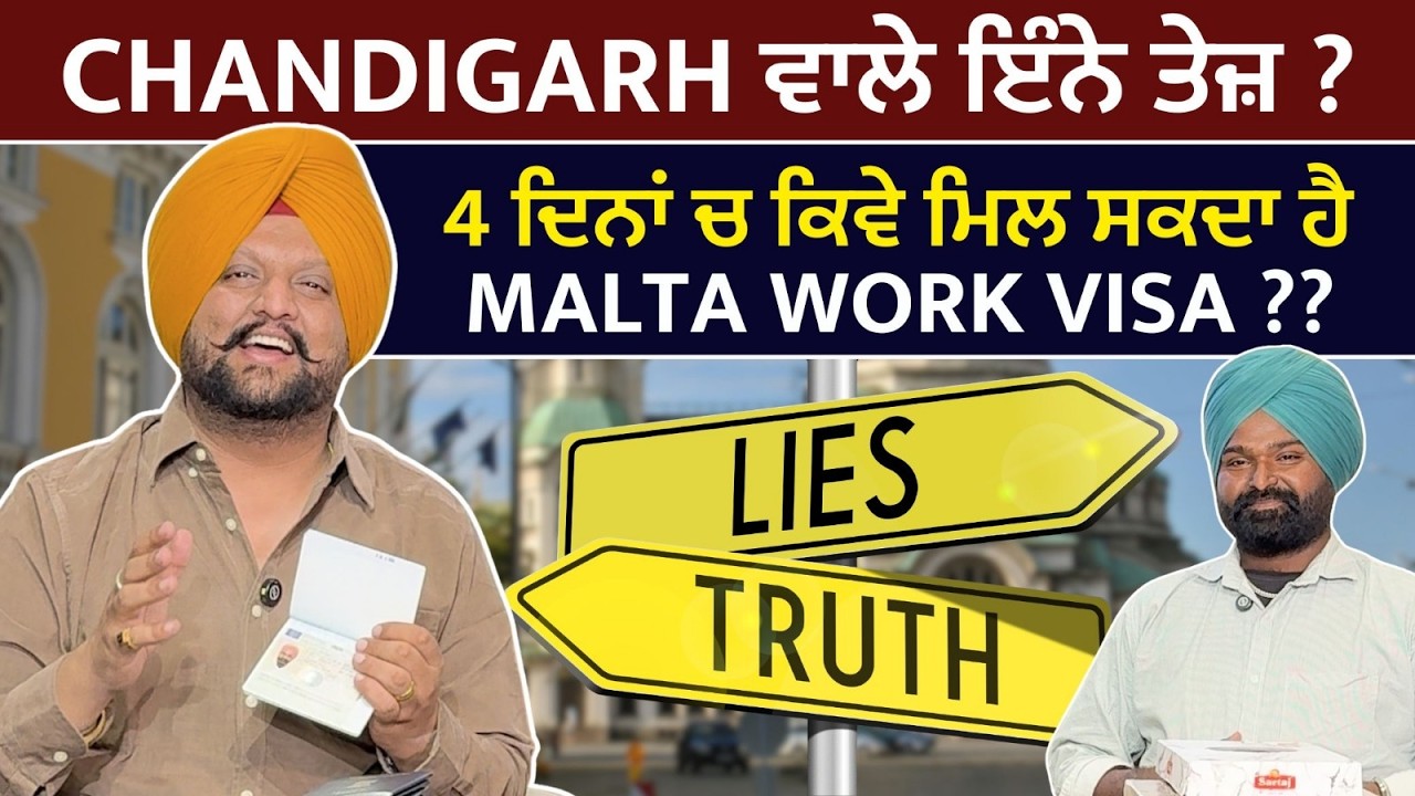 4 ਦਿਨਾਂ ਵਿੱਚ Malta Visa 😱 Chandigarh Office ਦੀ ਪੂਰੀ Planning ਫੇਲ❌ #preetsekhon #7seasimmigration