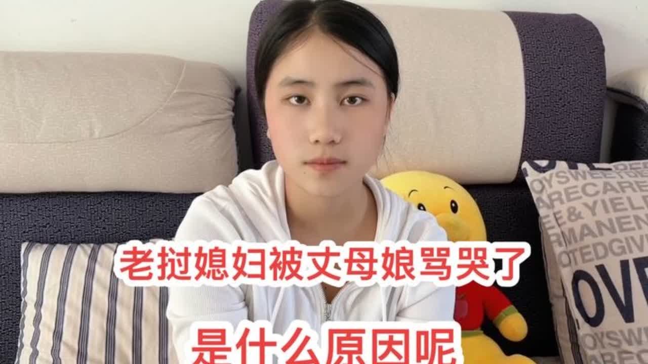 老挝媳妇被老挝丈母娘骂哭了，究竟是是什么原因呢？#老挝媳妇 #记录真实生活 #千万生活dou来拍 #日常vlog #老挝媳妇在中国生活