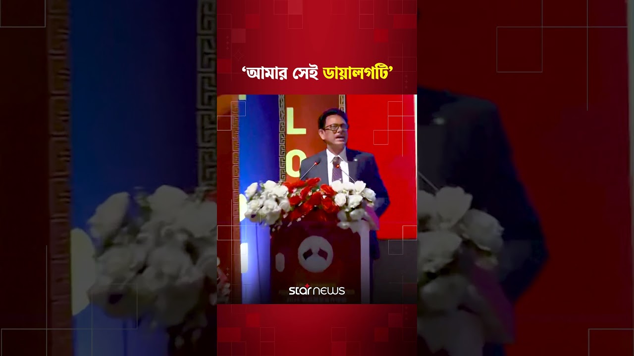 ছাত্রছাত্রীদের সাথে শিক্ষামন্ত্রীর হাস্যরস | Education Minister | এহসানুল হক মিলন | Star News