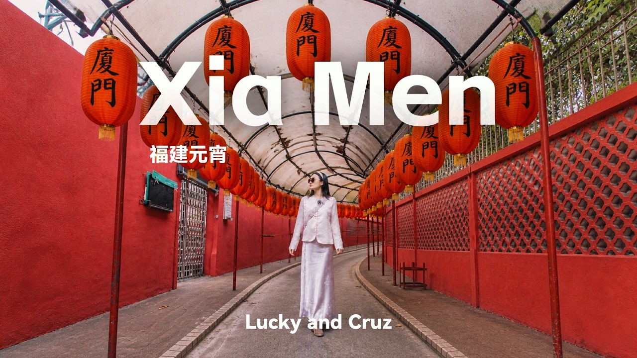 福建元宵節習俗 | 福建春節習俗｜福建板凳龍 | 福建年夜飯 Fujian‘s Chinese new year
