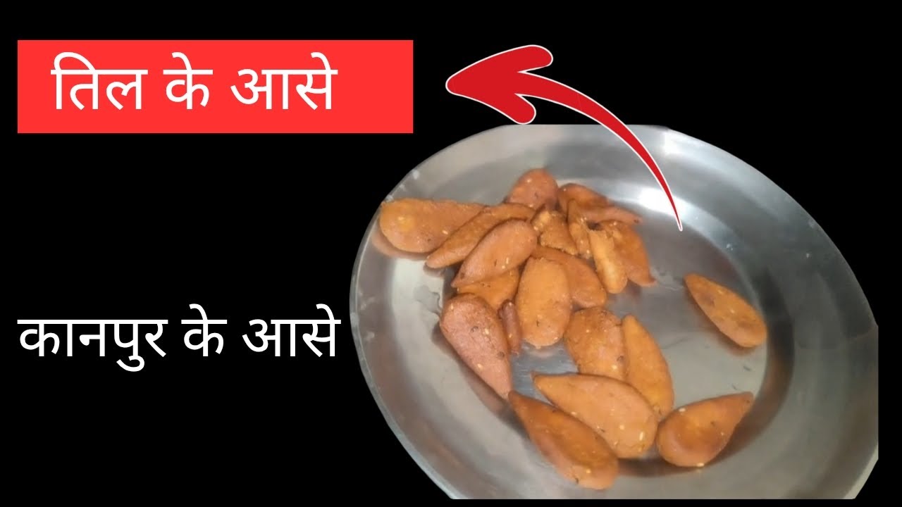 तिल की आसे। गणेश चौथ।।सकट चौथ। Healthy breakfast recipes 
