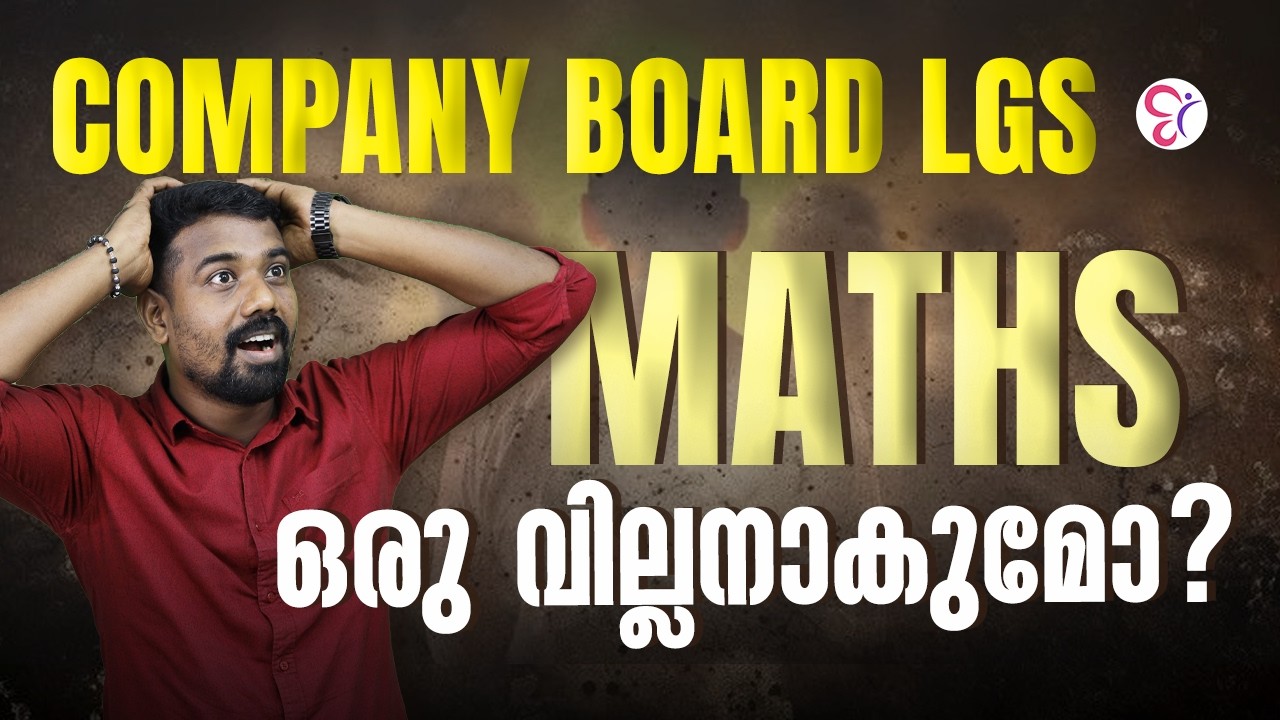 COMPANY BOARD LGS | Maths | Most Repeated Questions | KERALA PSC EXAM 2026