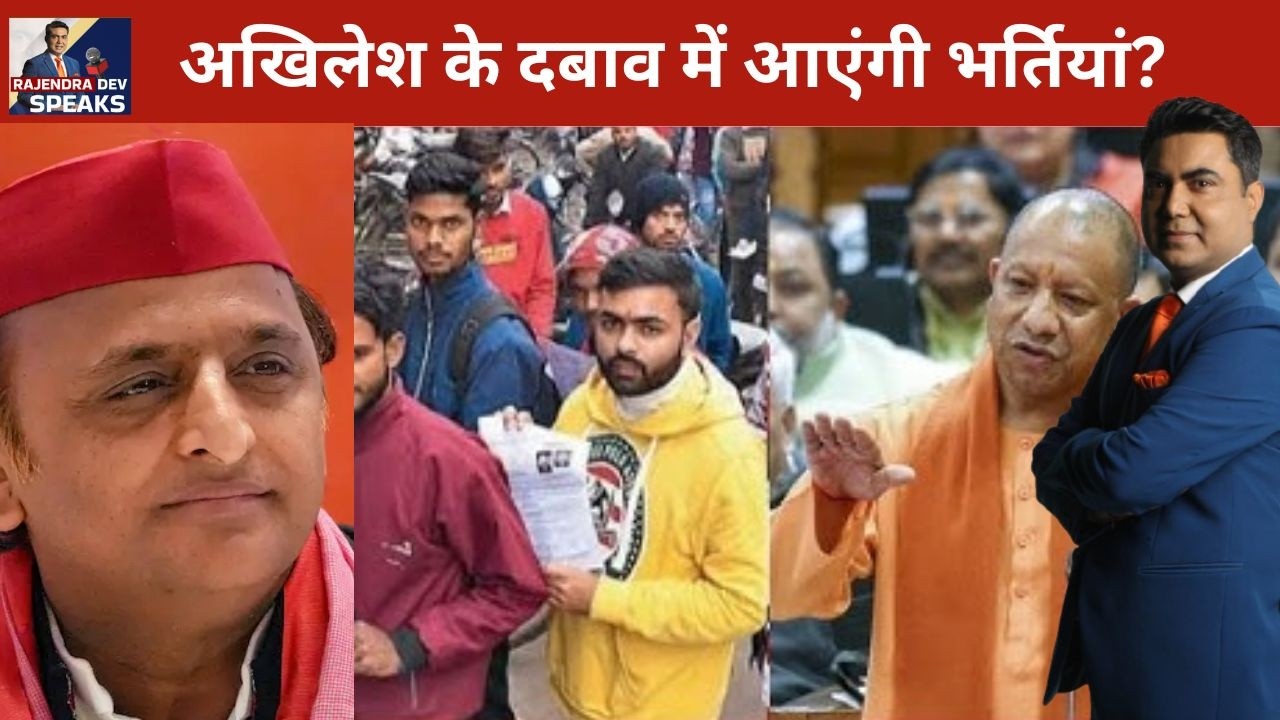 69 हजार और कोर्ट में चल रहे दूसरे भर्ती मामलों में सरकार क्या कहेगी !