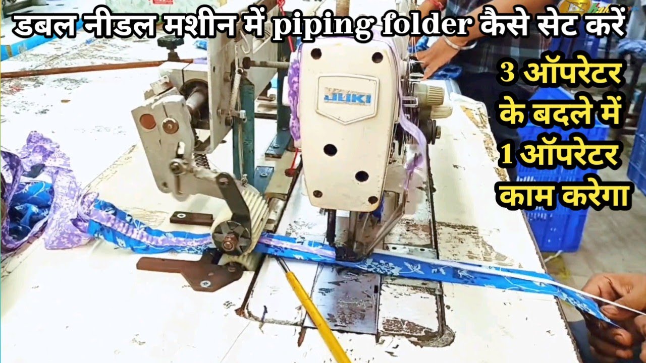 piping lagane ka tarika | Double Needle Machine Par Folder kaise lagayen #video