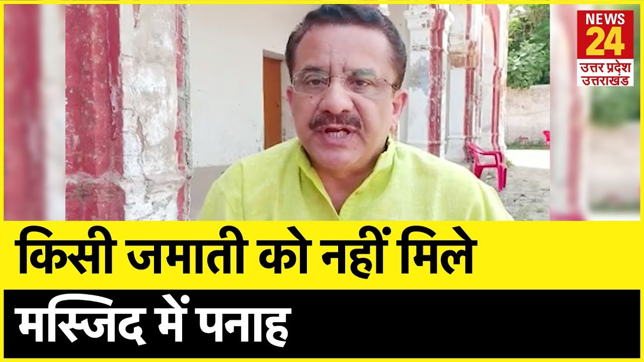 Shia waqf board का ऐलान- किसी जमाती को नहीं मिले मस्जिद में पनाह, वरना...