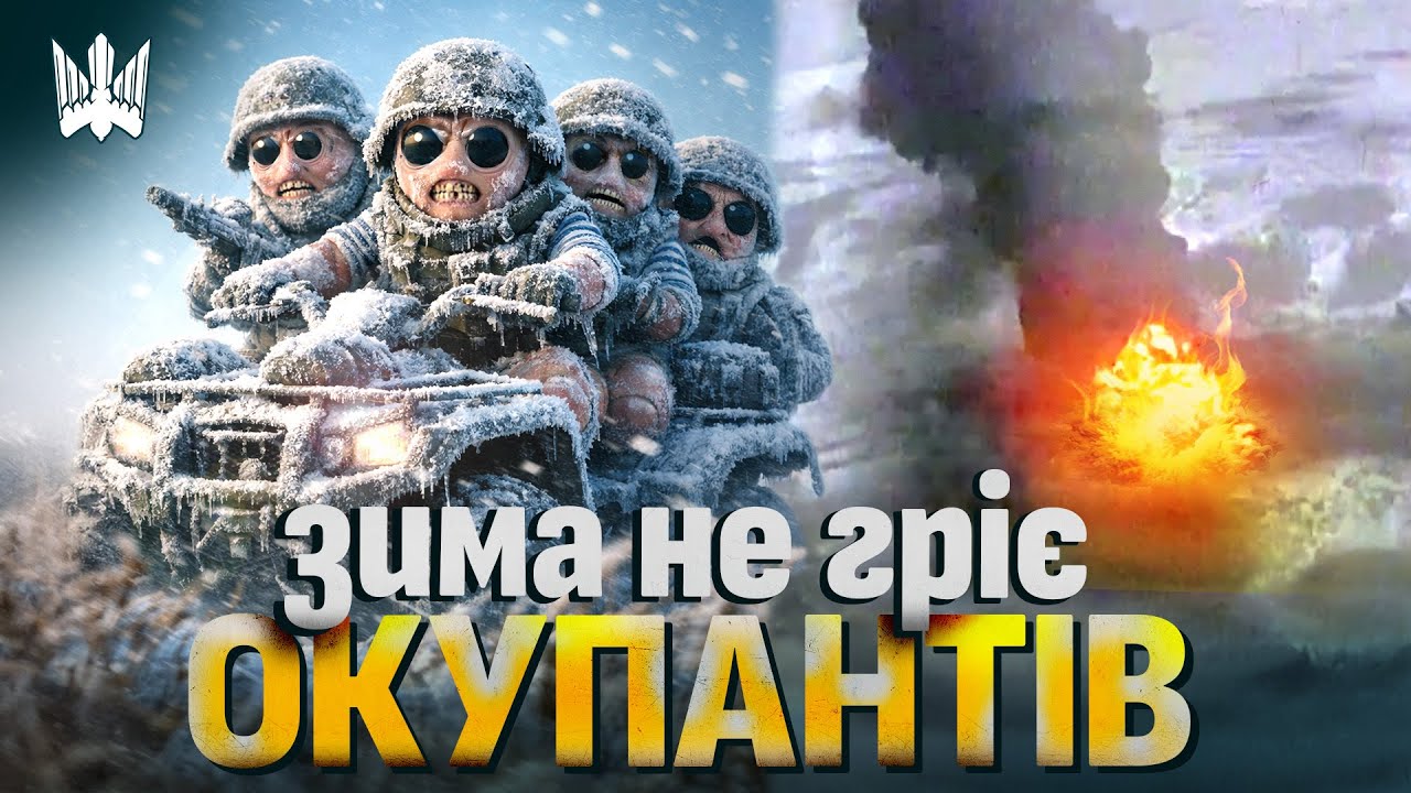 Холодний сезон для ворожої техніки: 414 Птахи Мадяра мінусують окупантів