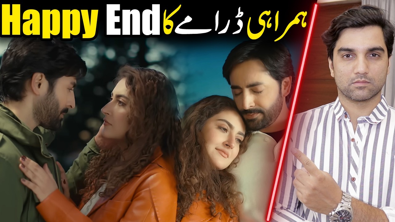 Humrahi Happy End🥹 | Episode 28 & 29 Teaser |  Har Pal Geo Drama 2026 | MR NOMAN ALEEM