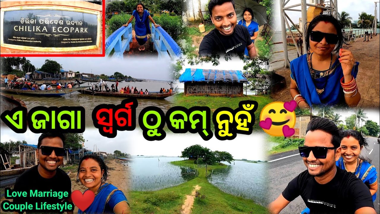 ପ୍ରଥମ ଥର ଏମିତି ଜାଗା ଦେଖିଲୁ // Puri Satapada Chilika / Odia Vlog / Village Life / Sudhansu Amita Vlog