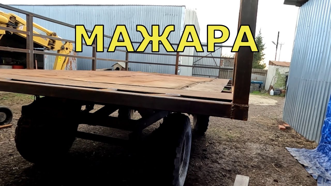 Мажара готова  Подготовка к сенокосу сезона 2026.
