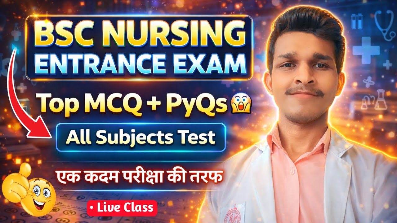 All Subjects 🔥 Questions || Bsc Nursing Entrance Exam 2026 🎯 || Top 50 Questions