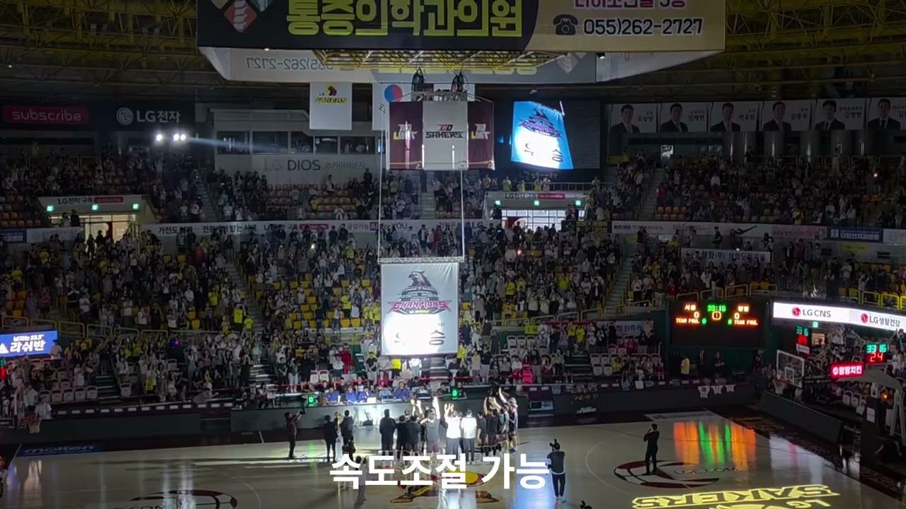 특수효과 현수막 상승, 현수막 이탈