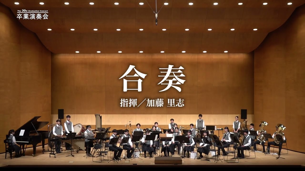 08 ≪合奏≫