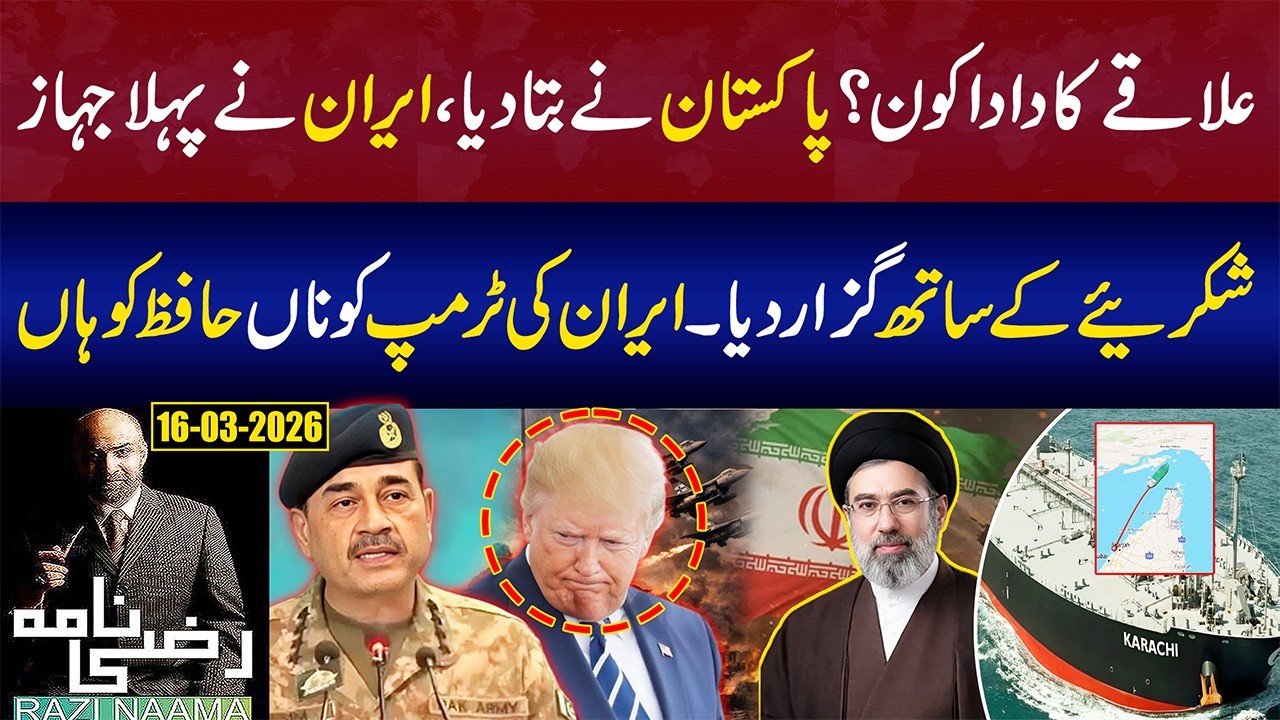 Iran allowed Pakistan’s oil tanker to cross the Strait of Hormuz — what’s the real story behind it? 