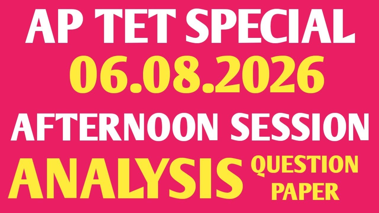 AP TET | 6.8.2026 QUESTION PAPER ANALYSIS 