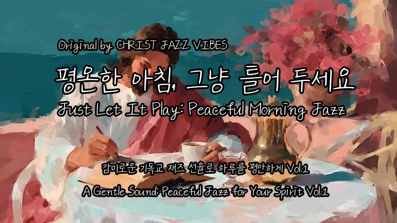 Christian Cafe Jazz for Work & Study | ☕ Morning Coffee with Jesus | KJV Psalms
