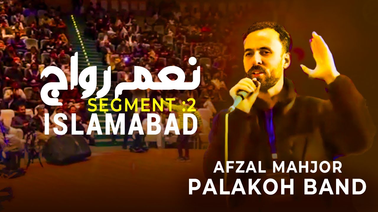 2 February 2025 Segment 2: Navisht-o-Naghma Islamabad palakoh band #afzalmehjoor #chitralighzal