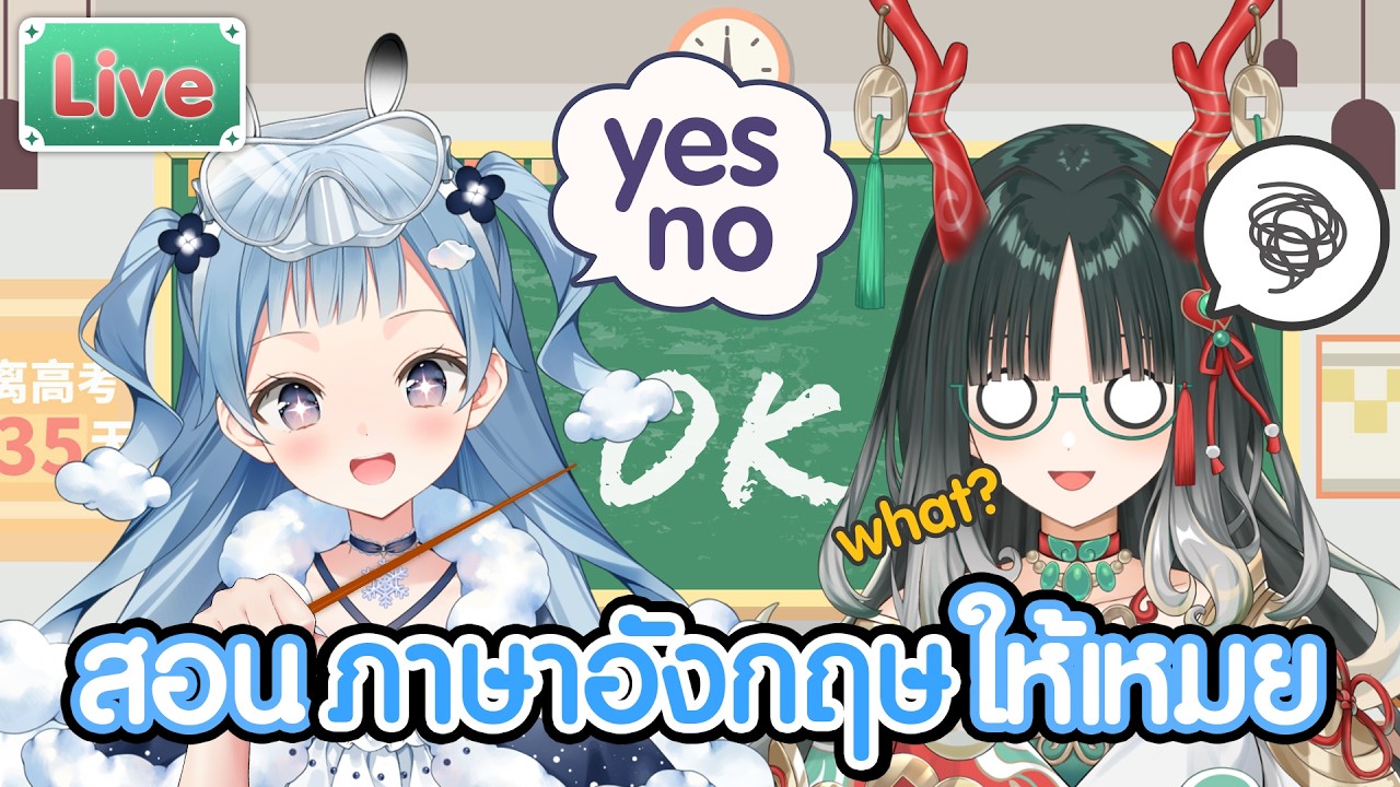 ซึรุสอนภาษาอังกฤษเหมย ft.@TsururuWorldEnd