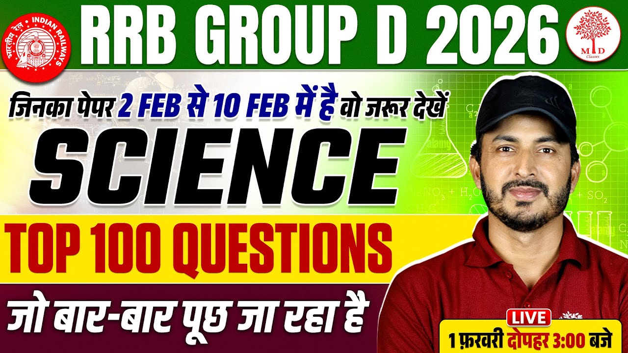 RRB GROUP D SCIENCE MARATHON CLASS 2026 | GROUP D SCIENCE MARATHON CLASS 2026 | GROUP D SCIENCE