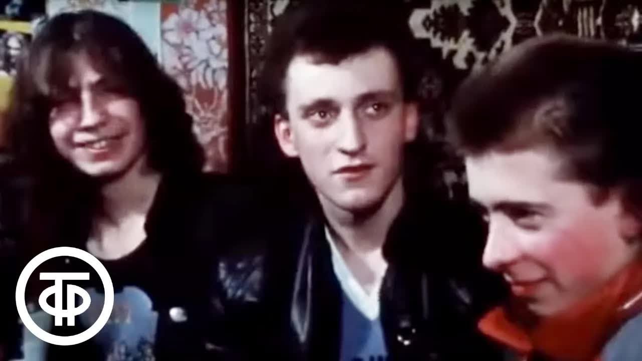 ...До 16 и старше. Быть металлистом. Интервью с ребятами, увлекающимися хэви-металл. Эфир 17.02.87