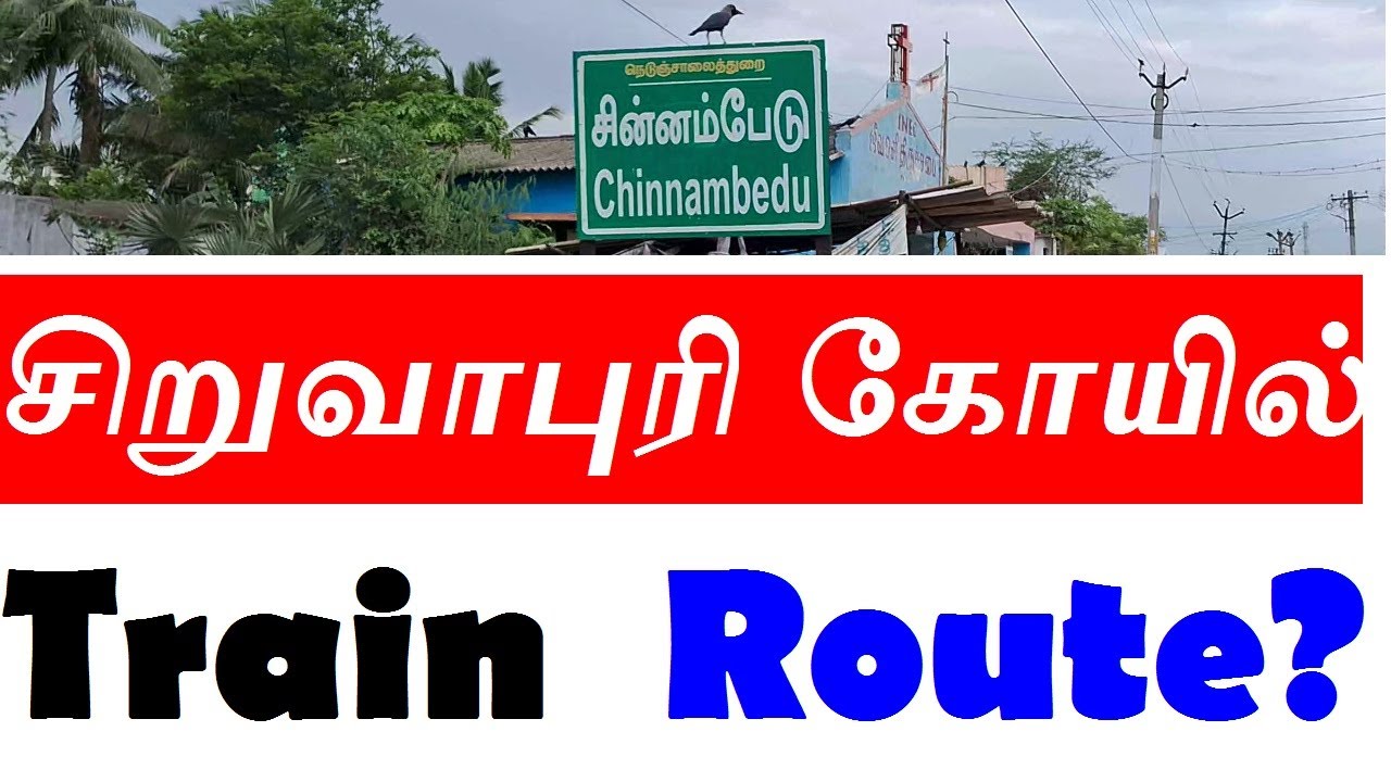 How to reach Siruvapuri Murugan Temple by train? சிறுவாபுரி கோயில் Train Route?