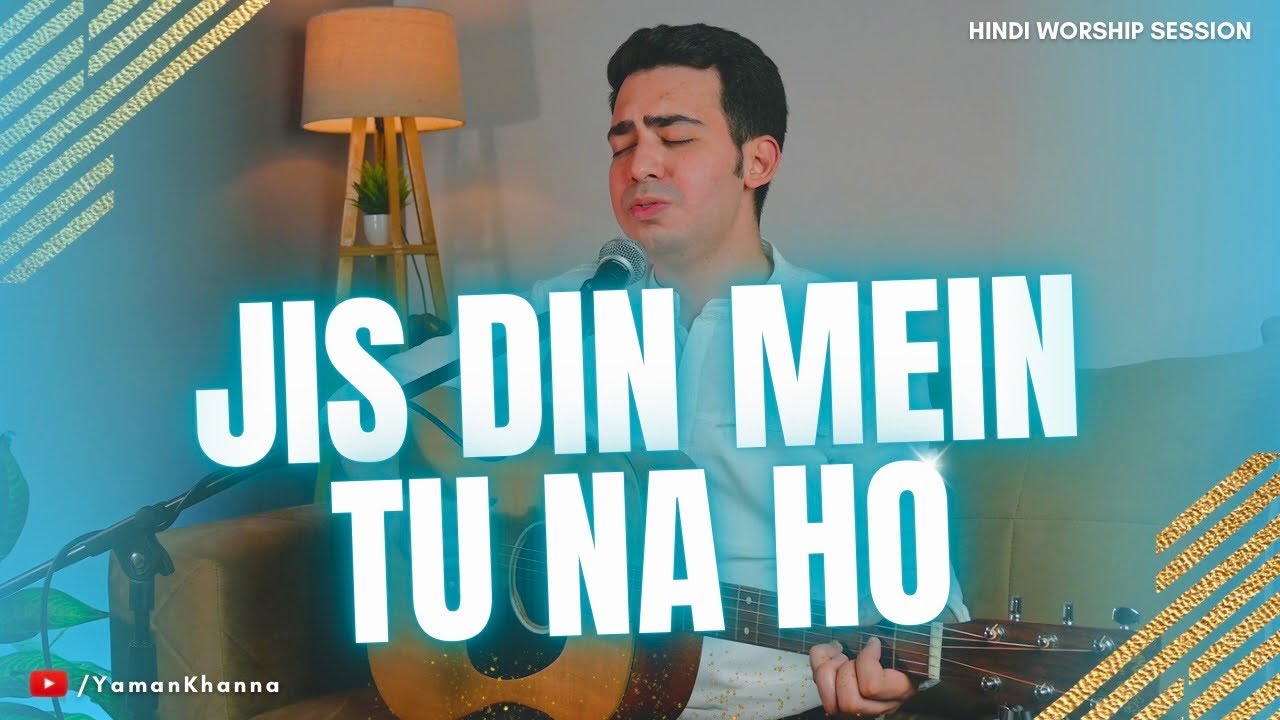 Jis Din Mein Tu Na Ho | Dr. D.G.S. Dhinakaran | Cover by Yaman Khanna | Hindi Worship #jesuscalls