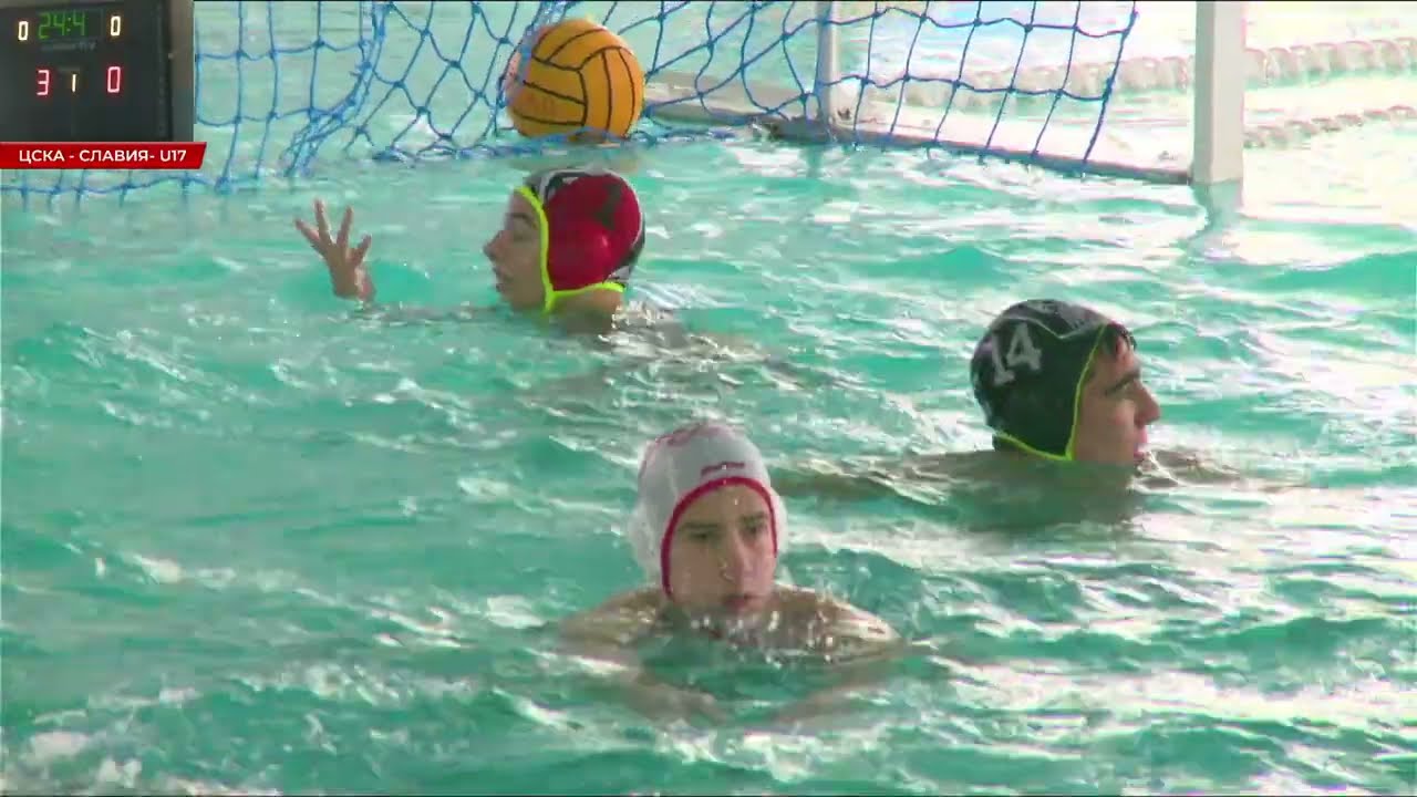 ЦСКА - Славия U17 13.11.2022г. / Турнир по водна топка 