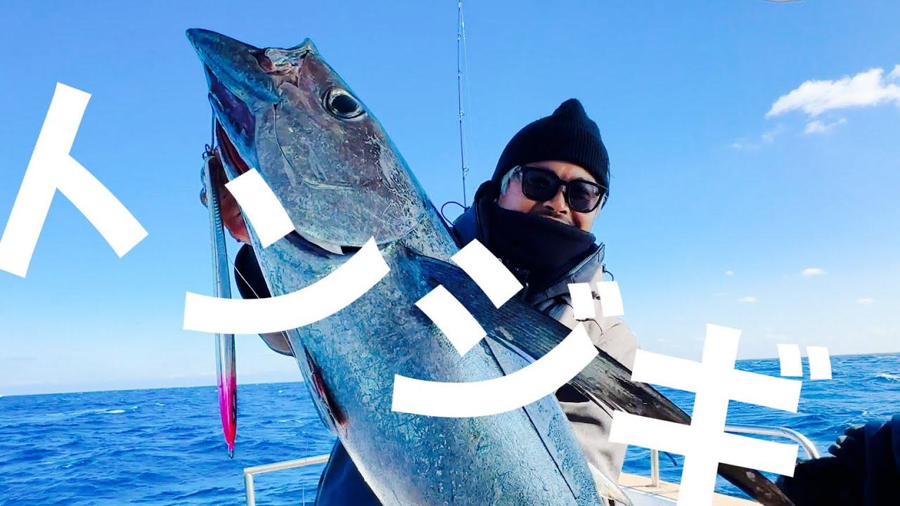 トンジギ！勝負はHITしてから…～ビンチョウマグロジギング～